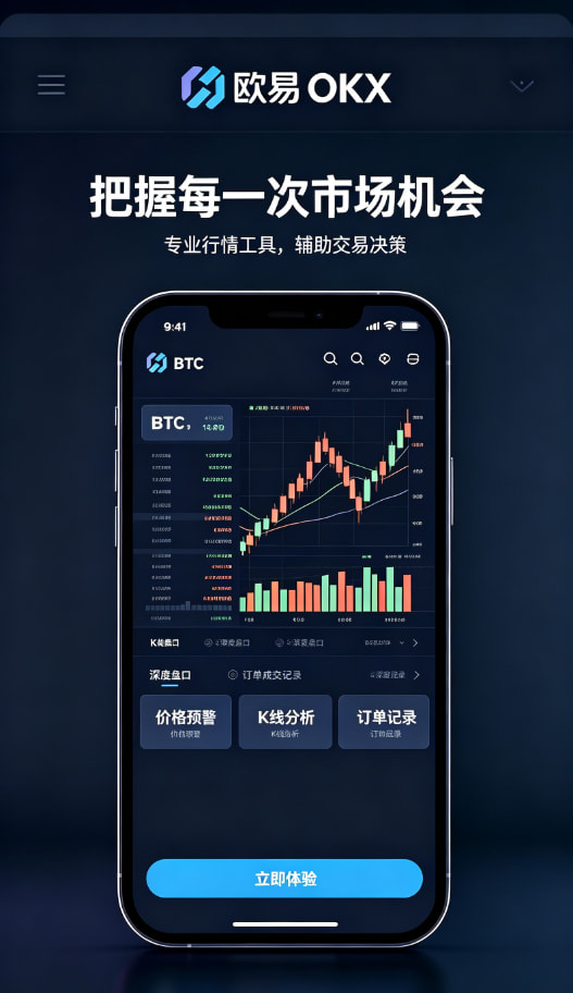 下载欧交易所最新app交易界面演示